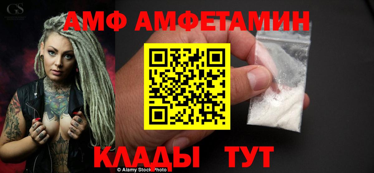 АМФЕТАМИН 98%  Вход с VPN  OMG зеркало  Щёкино 