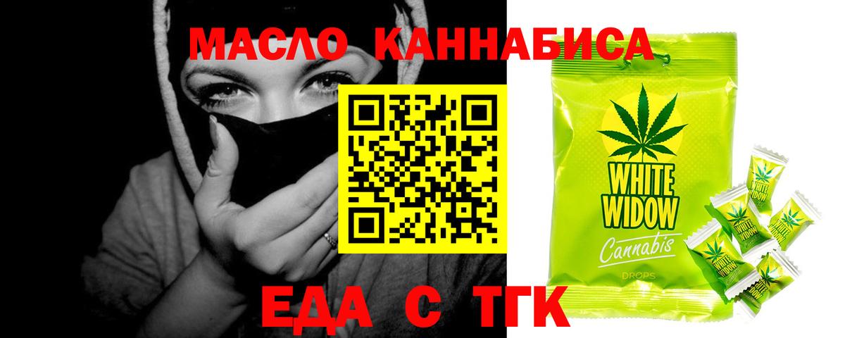 Cannafood конопля  Вход с VPN  Щёкино 