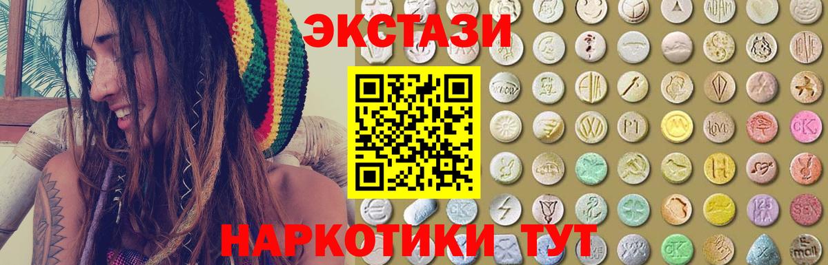 Ecstasy таблы  Ecstasy диски  Щёкино  Вход с VPN 