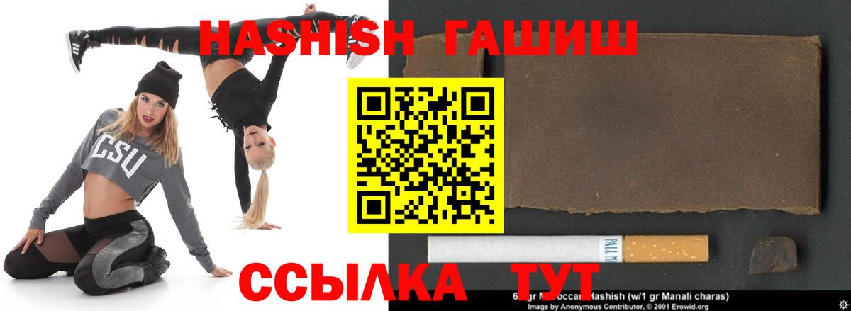 ГАШИШ Premium Щёкино