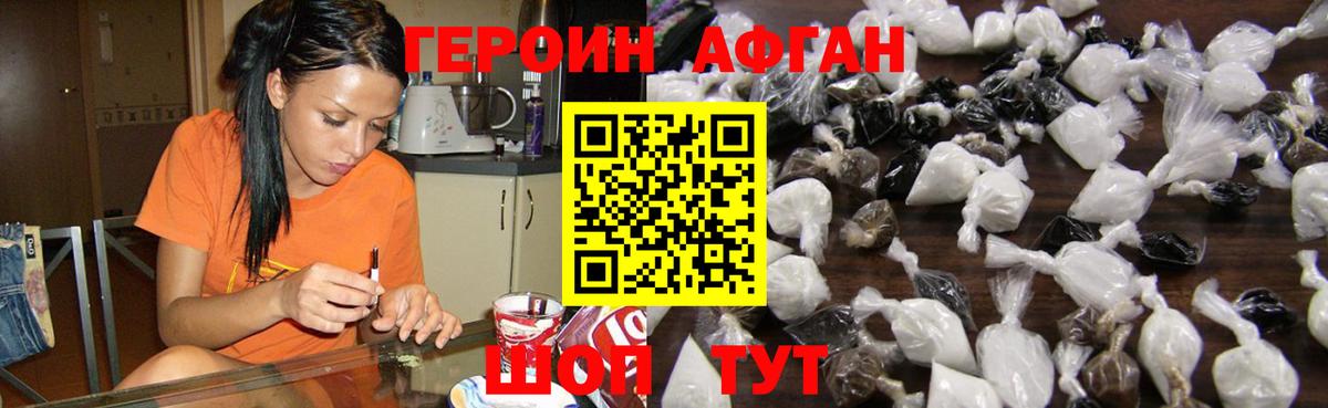 Щёкино  ГЕРОИН афганец  Вход с VPN 