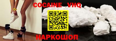 кокаин VHQ Бузулук