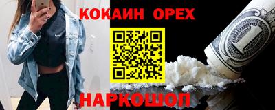 кокаин VHQ Бузулук