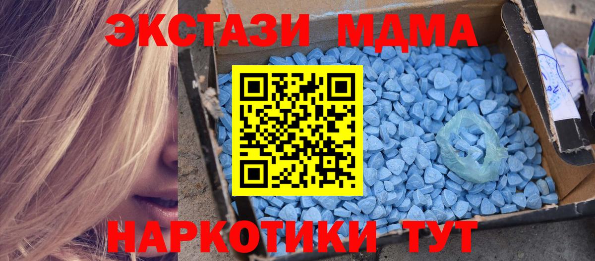 MDMA кристаллы  Вход с VPN  MDMA молли  Щёкино 