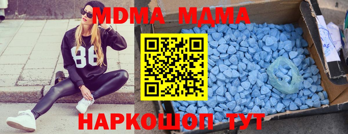 MDMA VHQ Щёкино