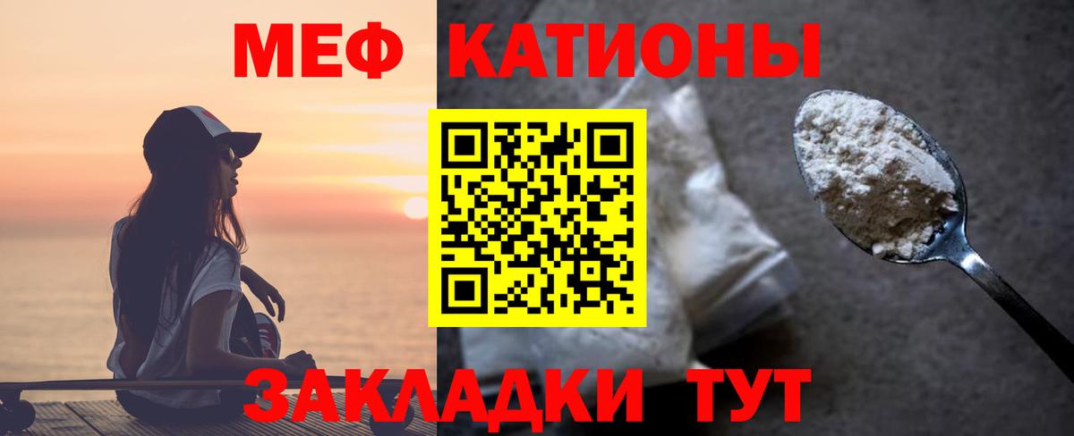 Меф Щёкино