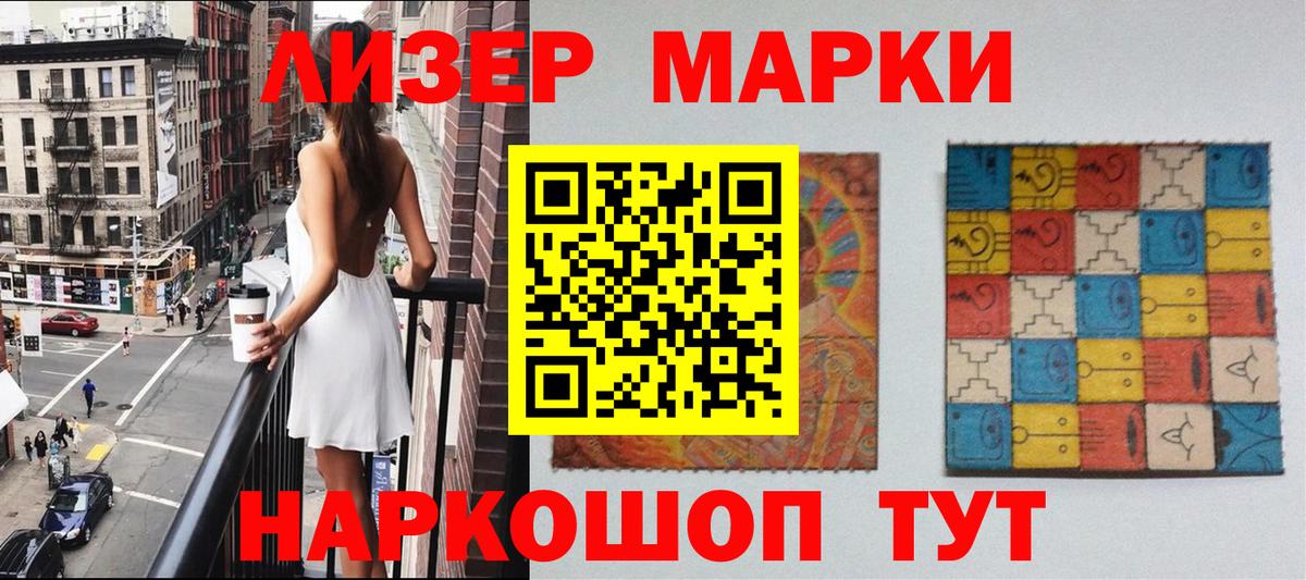 Марки N-bome 1,8мг Щёкино