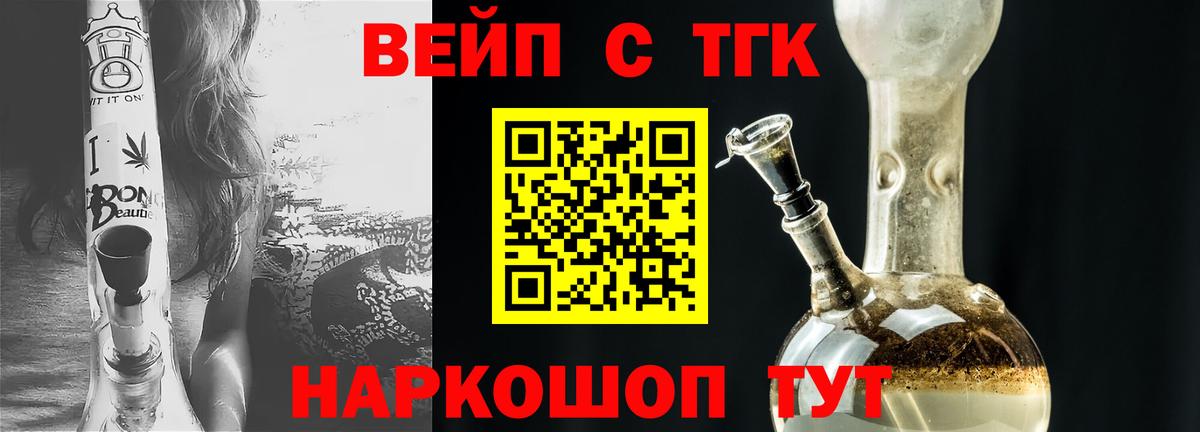 Щёкино  ТГК THC oil  ТГК гашишное масло  Вход с VPN 